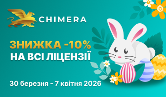 Спеціальна великодня пропозиція від Chimera Tool!